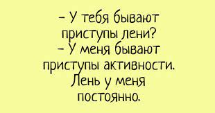 Анекдот про подходящее дело