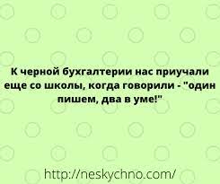 Анекдот про смену носков