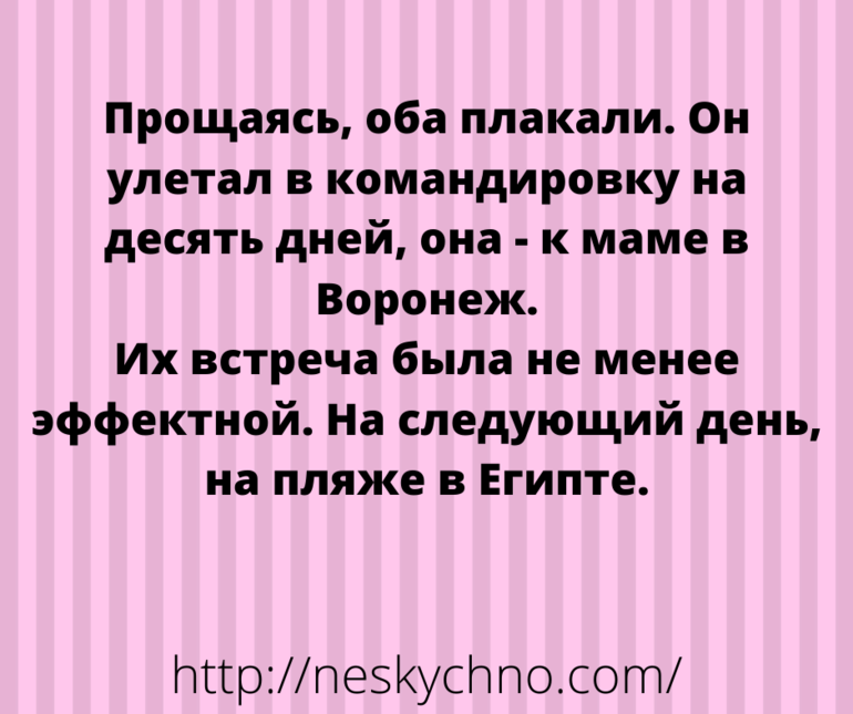 Анекдот про стороны