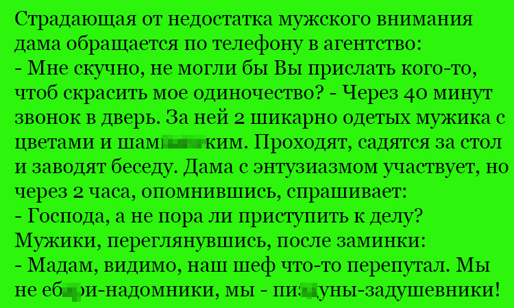 Анекдот про скуку и одиночество