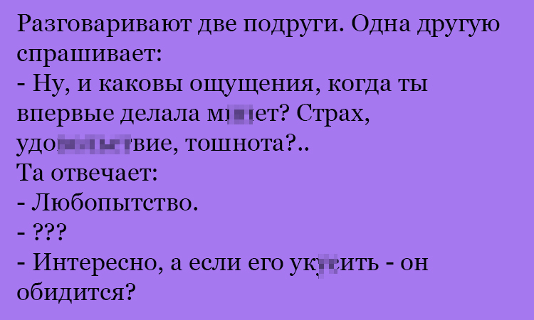 Анекдот про любопытство