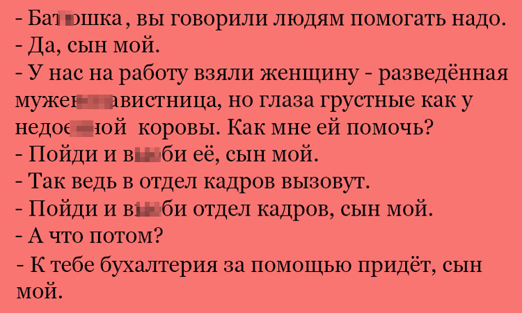 Анекдот про отдел кадров