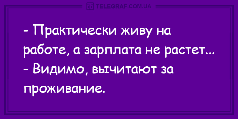 Анекдот про отсутствие денег