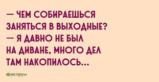 Анекдот про Лену и папу