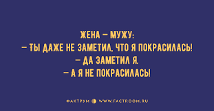 Анекдот про обмен