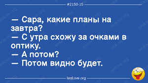 Анекдот про Ляпсика