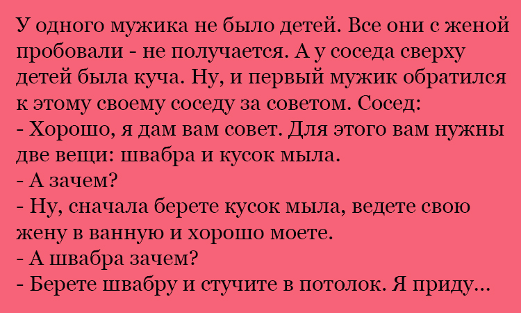 Анекдот про швабру и прочее