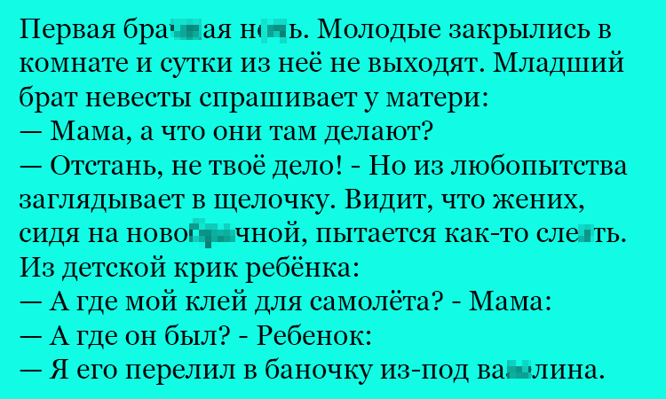 Анекдот про любопытство