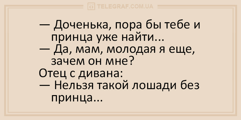 Анекдот про замечание