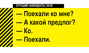 Анекдот про повторение