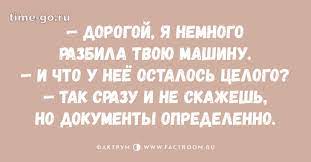 Анекдот про любопытство