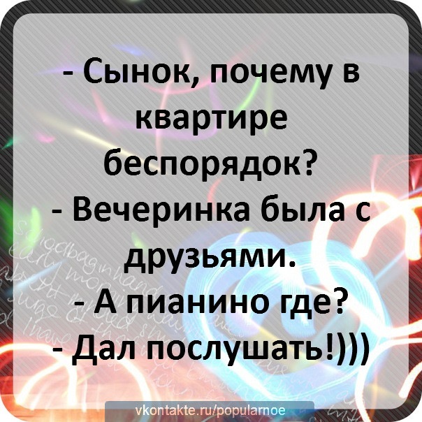 Анекдот про необычную ситуацию