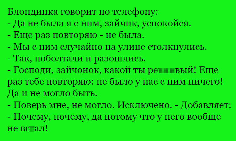 Анекдот про успокоение зайчика