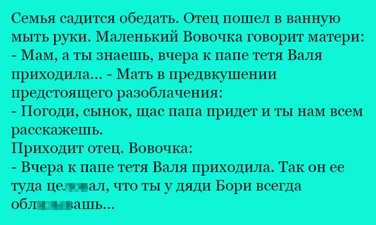 Анекдот про тетин Валин приход