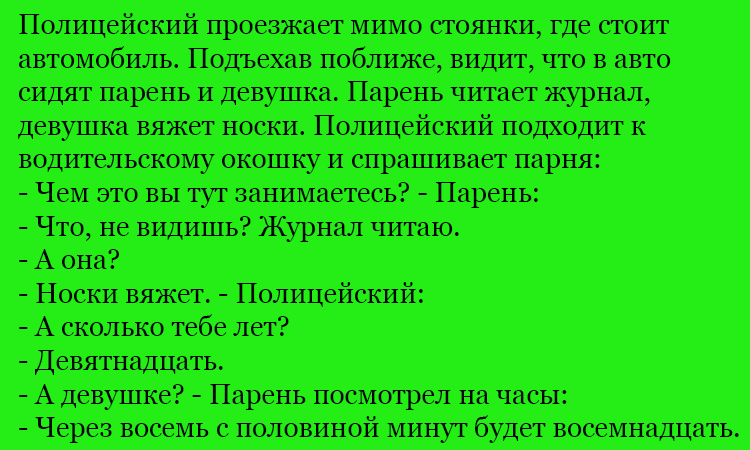 Анекдот про журнал и носки