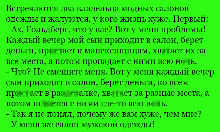 Анекдот про сыновей в салоне