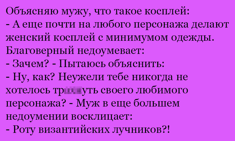 Анекдот про любимого персонажа