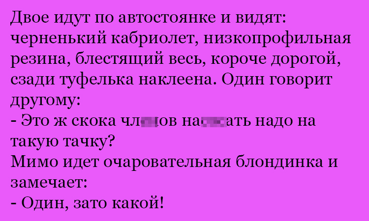 Анекдот про ответ блондинки