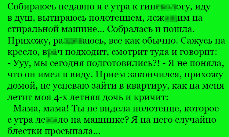 Анекдот про подготовку