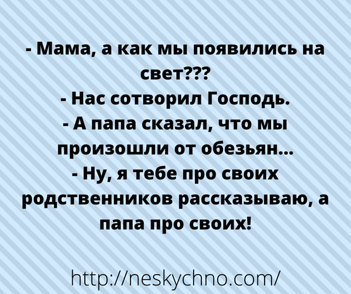 Анекдот про исход