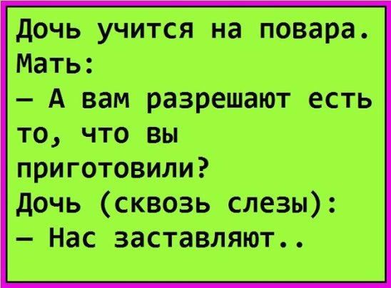 Анекдот про расстроенную жену