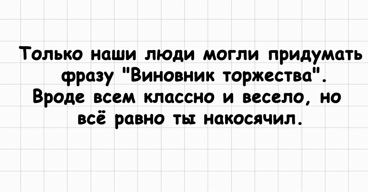 Анекдот про Васькину жену