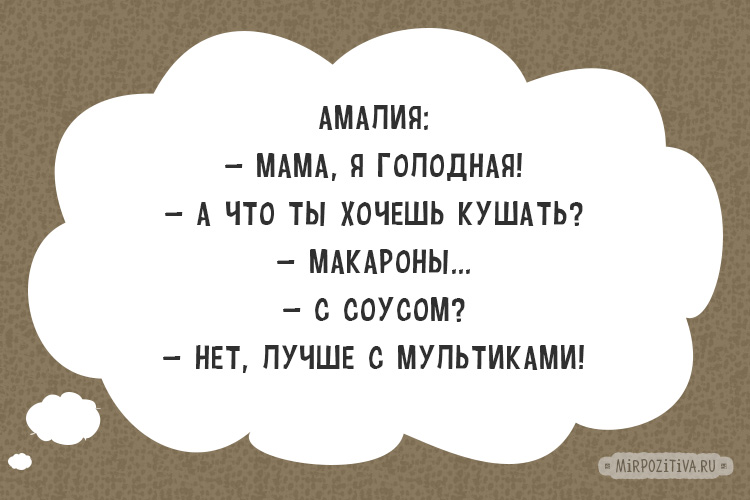 Анекдот про ладонь и правду