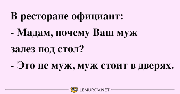 Анекдот про непростую ситуацию