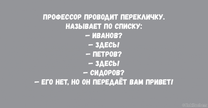 Анекдот про ладонь и правду