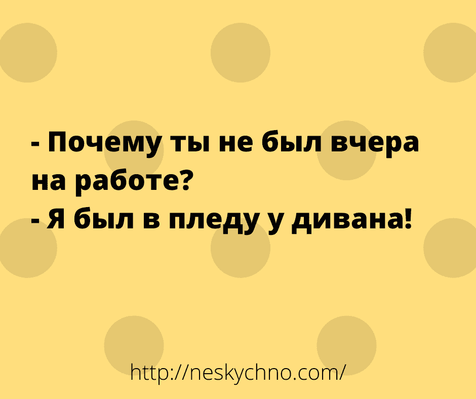 Анекдот про обман