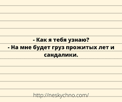 Анекдот про бабку в институте