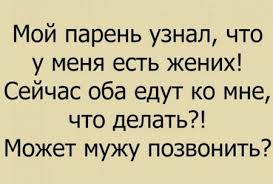 Анекдот про подготовку