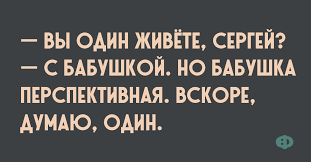 Анекдот про интересную идею