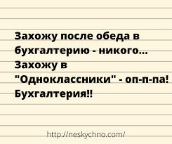 Анекдот про бывшую