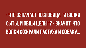 Анекдот про задумчивость