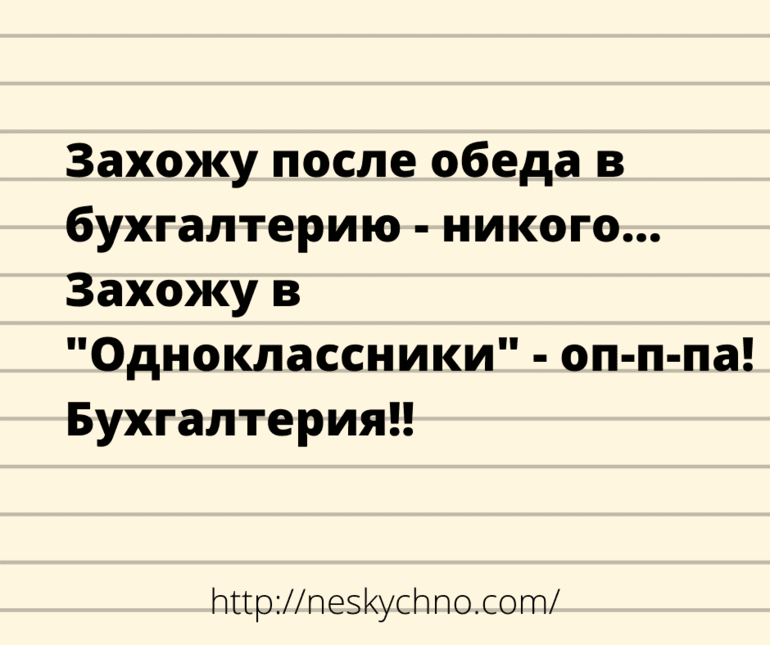 Анекдот про официанток