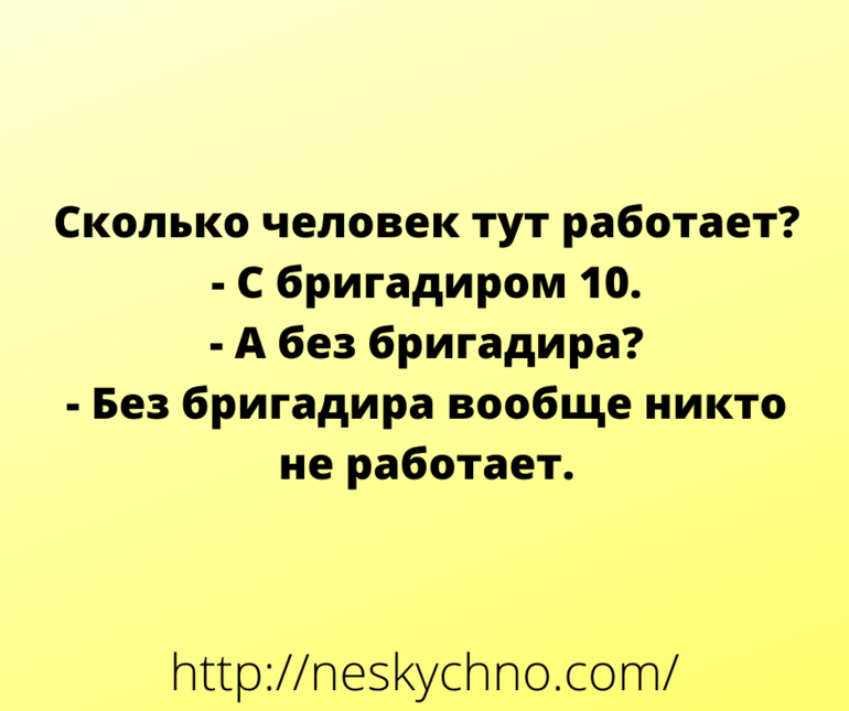 Анекдот про действительно все