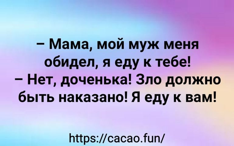 Анекдот про юбилей