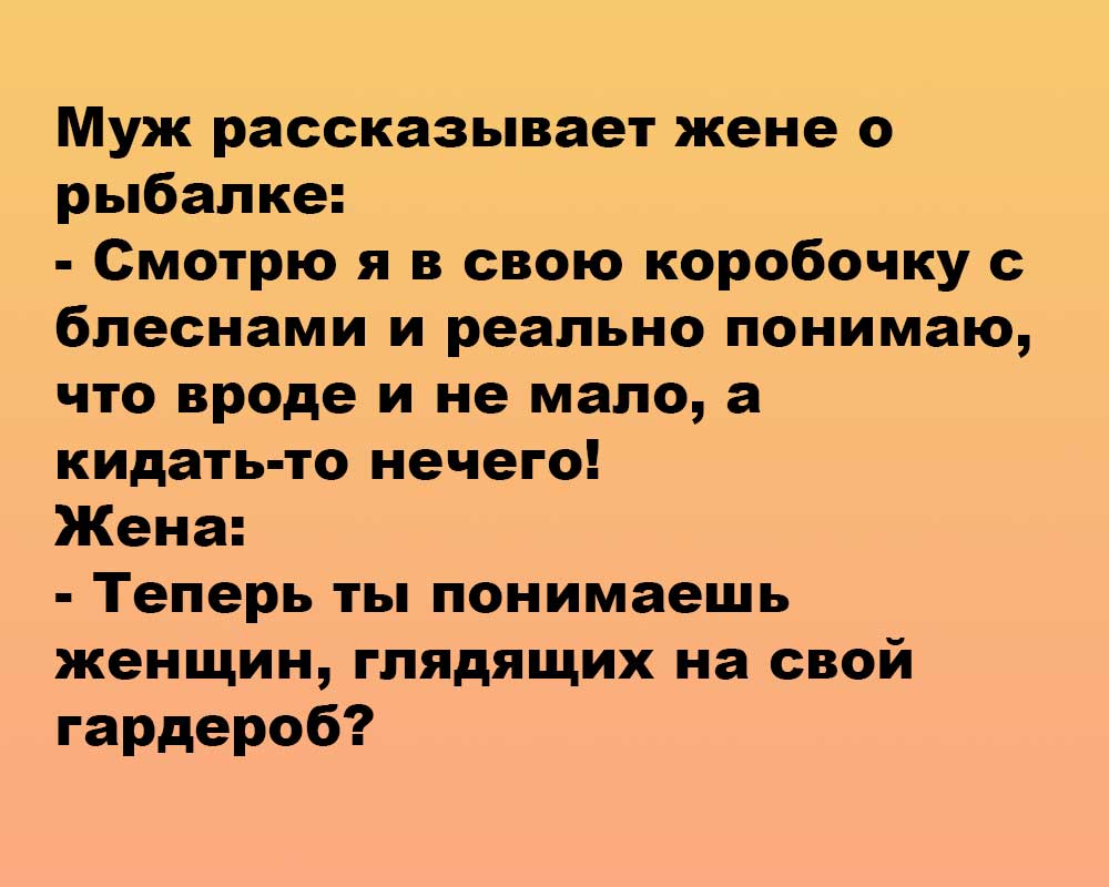 Анекдот про печаль