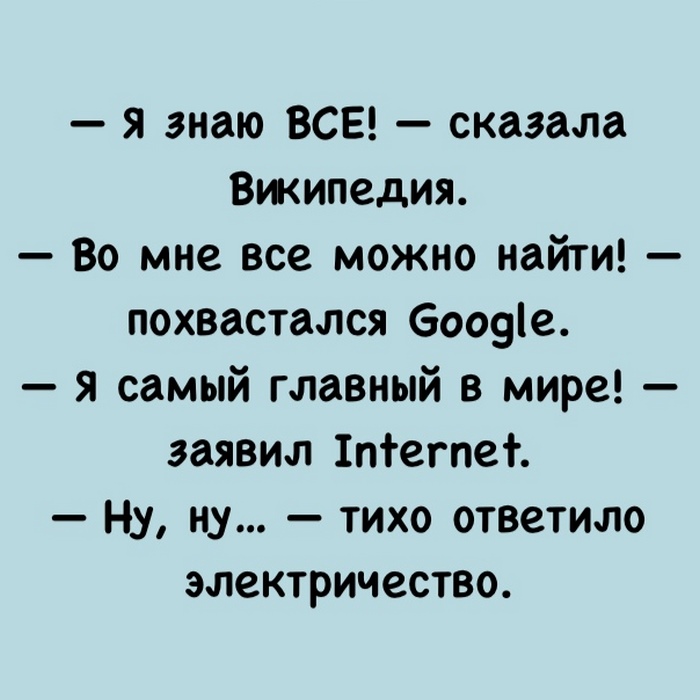 Анекдот про Васькину жену