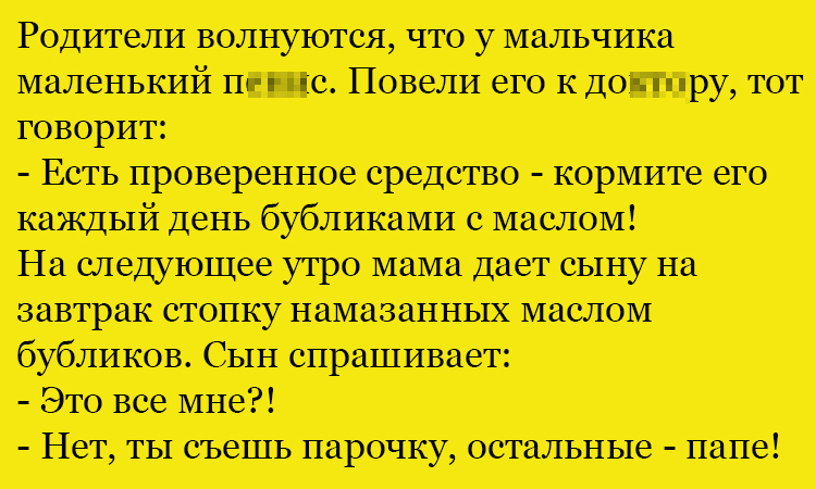 Анекдот про проверенное средство