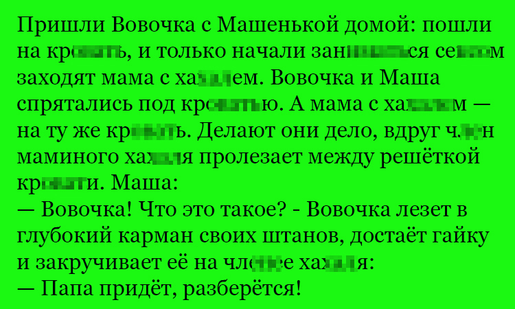 Анекдот про сообразительного Вовочку