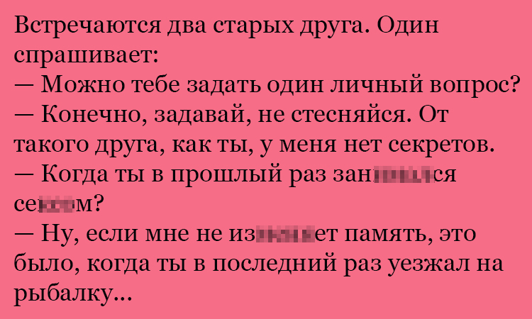 Анекдот про отсутствие секретов