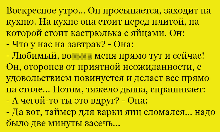 Анекдот про приятную неожиданность