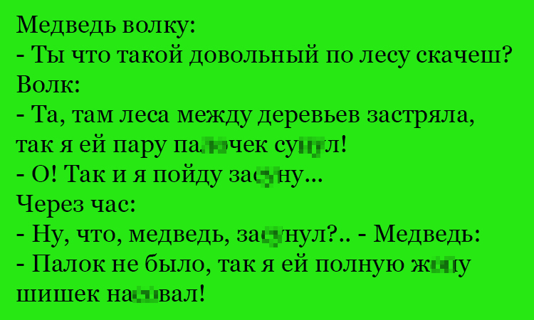 Анекдот про лису в деревьях