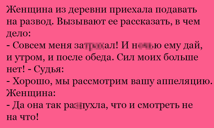 Анекдот про отсутствие сил