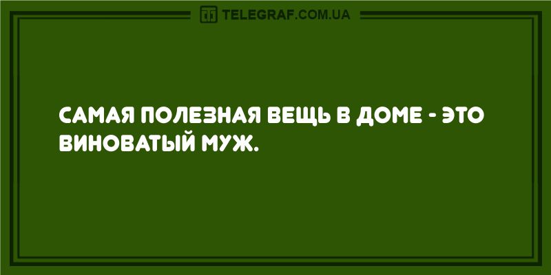 Анекдот про черную метку