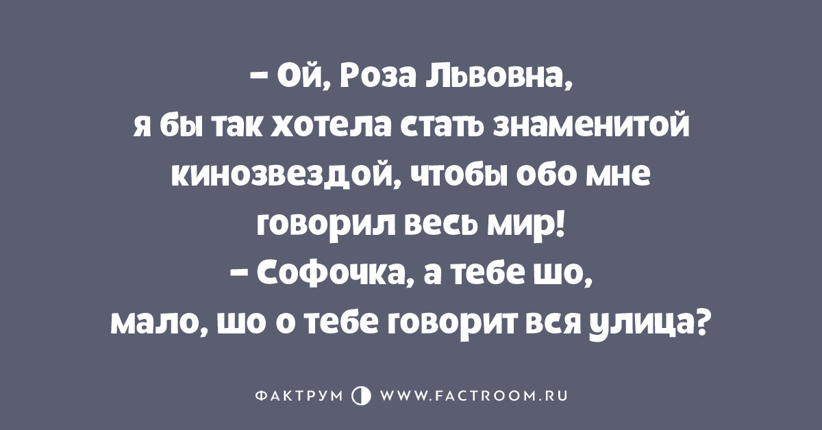 Анекдот про отсутствие секретов