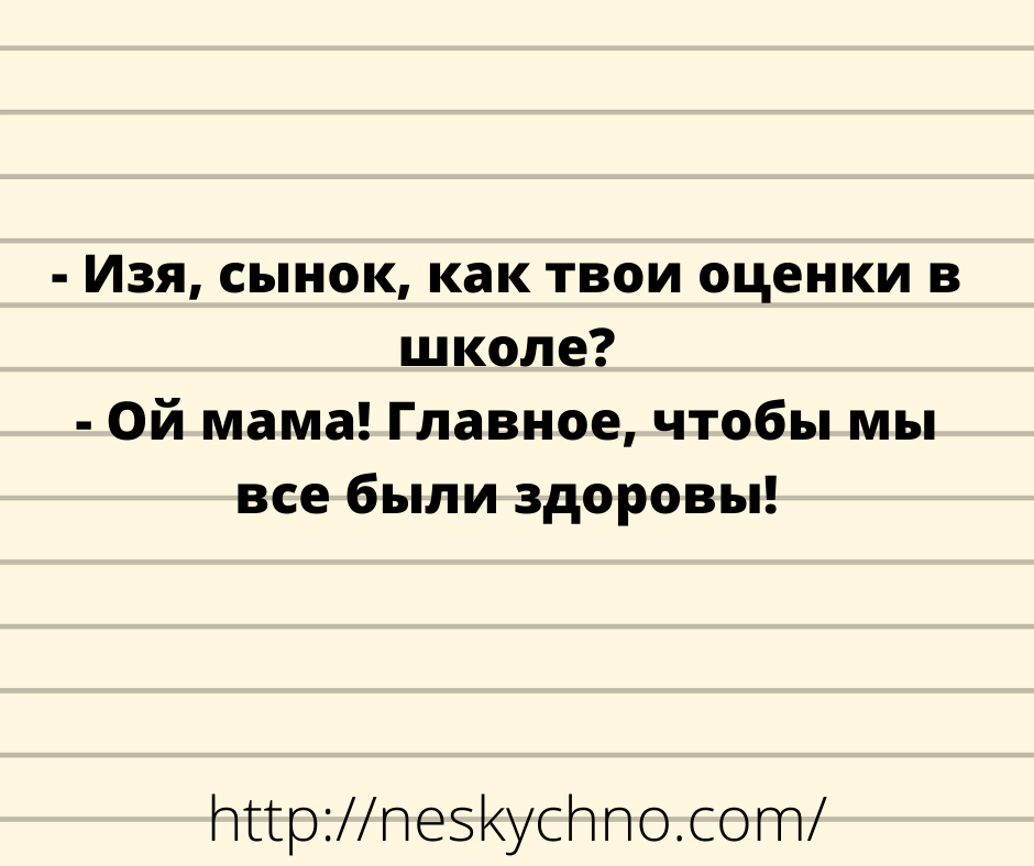 Анекдот про вопрос на миллион