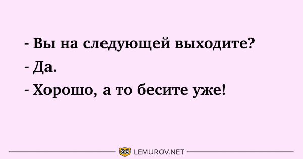 Анекдот про недавнюю покупку